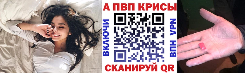 что такое наркотик  Щёлкино  Alpha PVP крисы CK 