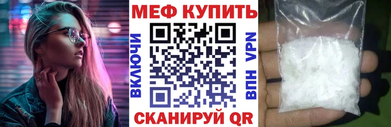 купить наркоту  Щёлкино  кракен зеркало  Мефедрон mephedrone 