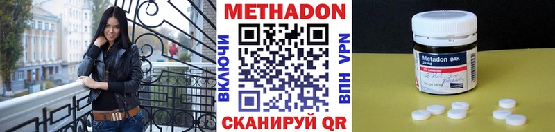 МЕТАДОН VHQ продажа наркотиков Щёлкино